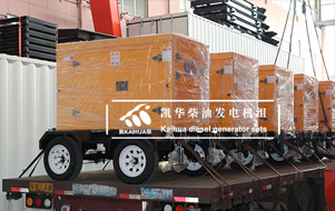 第四批靜音發電機組成功出廠發往目的地